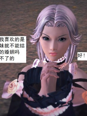 [3D][书生] 驅靈師 1-77_3521