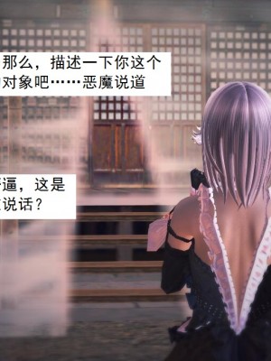 [3D][书生] 驅靈師 1-77_3522