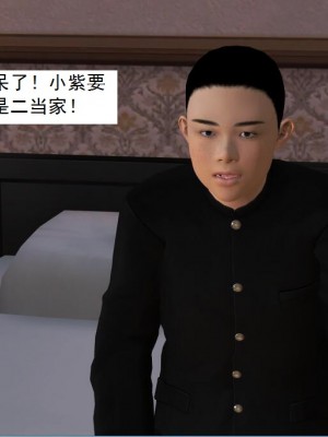 [3D][书生] 驅靈師 1-77_3524