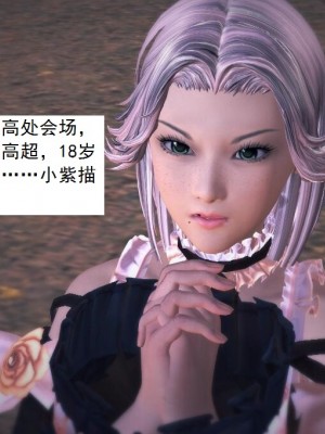 [3D][书生] 驅靈師 1-77_3526