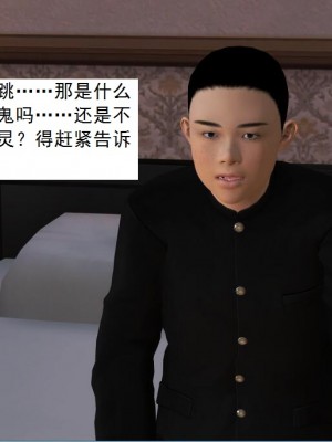 [3D][书生] 驅靈師 1-77_3528