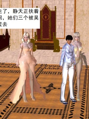 [3D][书生] 驅靈師 1-77_3530