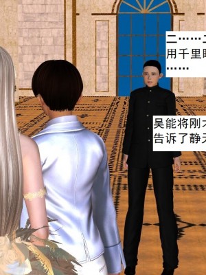 [3D][书生] 驅靈師 1-77_3531