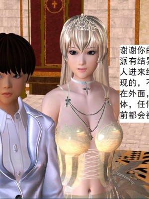 [3D][书生] 驅靈師 1-77_3532