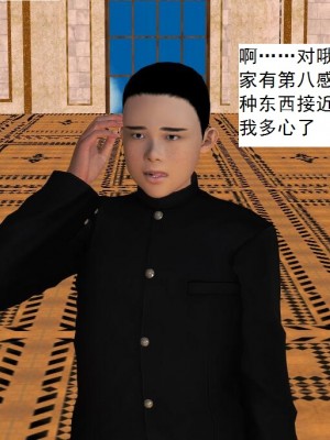 [3D][书生] 驅靈師 1-77_3533