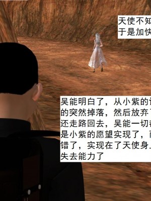 [3D][书生] 驅靈師 1-77_3553