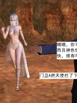 [3D][书生] 驅靈師 1-77_3555