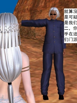 [3D][书生] 驅靈師 1-77_3558