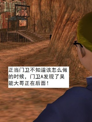 [3D][书生] 驅靈師 1-77_3560