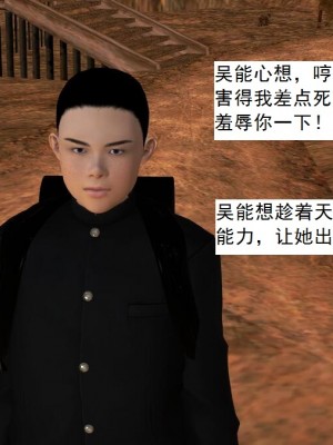 [3D][书生] 驅靈師 1-77_3562