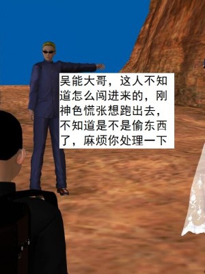 [3D][书生] 驅靈師 1-77_3563