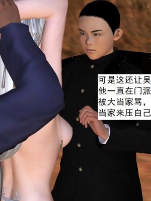 [3D][书生] 驅靈師 1-77_3583