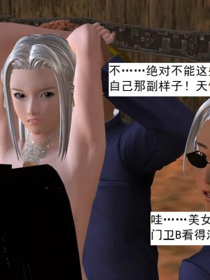 [3D][书生] 驅靈師 1-77_3598