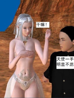 [3D][书生] 驅靈師 1-77_3604