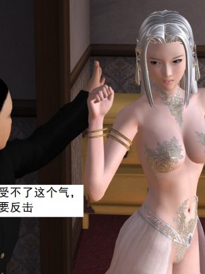 [3D][书生] 驅靈師 1-77_3613