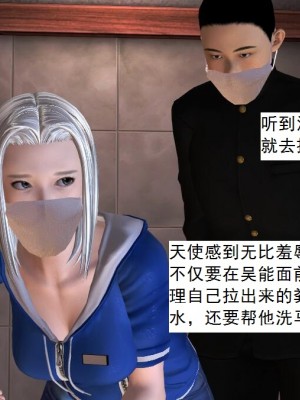 [3D][书生] 驅靈師 1-77_3691