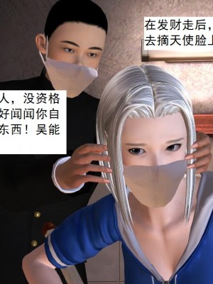 [3D][书生] 驅靈師 1-77_3692