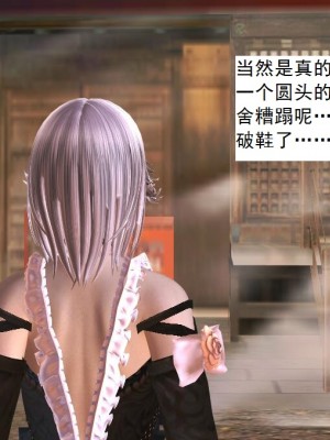 [3D][书生] 驅靈師 1-77_3731