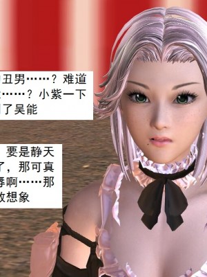 [3D][书生] 驅靈師 1-77_3732