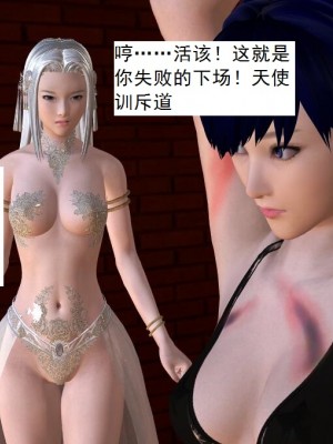 [3D][书生] 驅靈師 1-77_3736