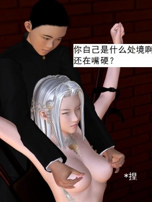 [3D][书生] 驅靈師 1-77_3742