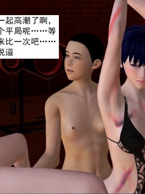 [3D][书生] 驅靈師 1-77_3762