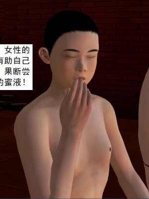 [3D][书生] 驅靈師 1-77_3765