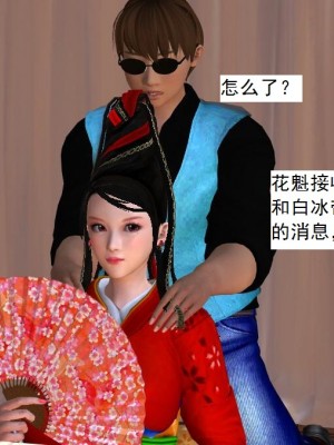 [3D][书生] 驅靈師 1-77_3773