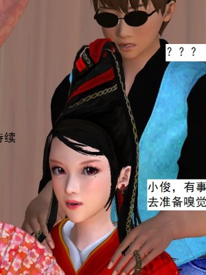 [3D][书生] 驅靈師 1-77_3774