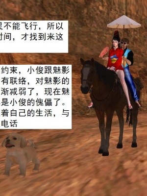 [3D][书生] 驅靈師 1-77_3775