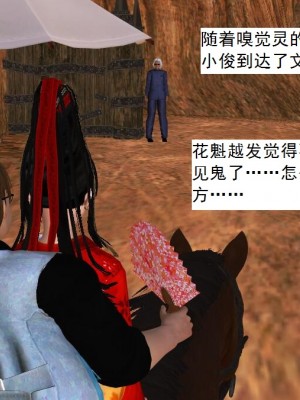 [3D][书生] 驅靈師 1-77_3776