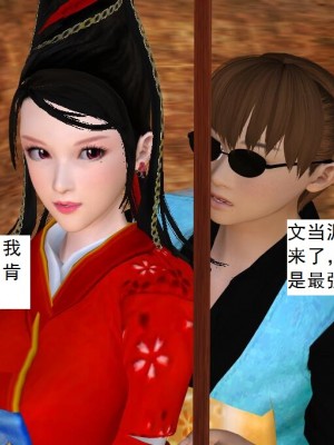 [3D][书生] 驅靈師 1-77_3778