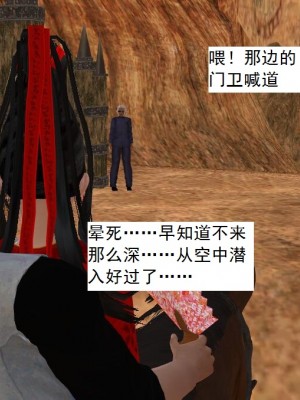 [3D][书生] 驅靈師 1-77_3779