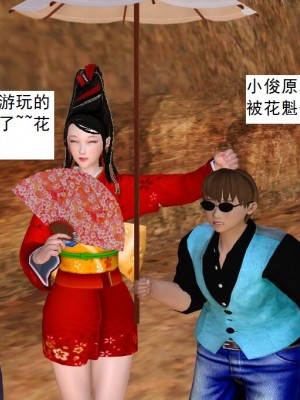 [3D][书生] 驅靈師 1-77_3781