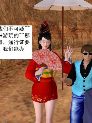 [3D][书生] 驅靈師 1-77_3783