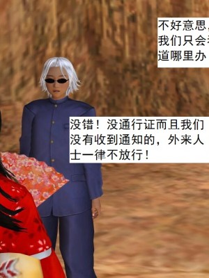 [3D][书生] 驅靈師 1-77_3784