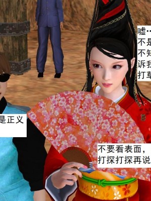 [3D][书生] 驅靈師 1-77_3786