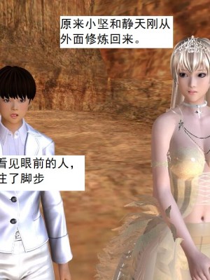 [3D][书生] 驅靈師 1-77_3788