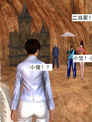 [3D][书生] 驅靈師 1-77_3789