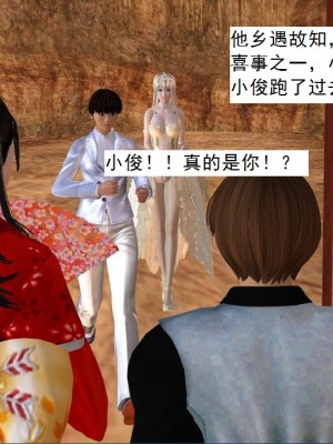 [3D][书生] 驅靈師 1-77_3790