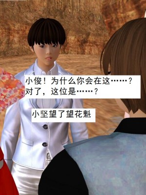 [3D][书生] 驅靈師 1-77_3791