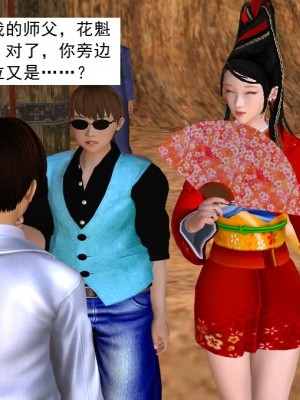 [3D][书生] 驅靈師 1-77_3792