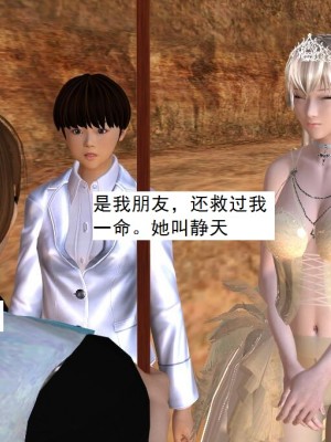 [3D][书生] 驅靈師 1-77_3793