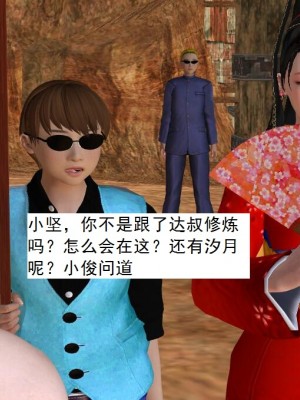 [3D][书生] 驅靈師 1-77_3794