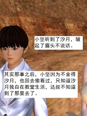 [3D][书生] 驅靈師 1-77_3795