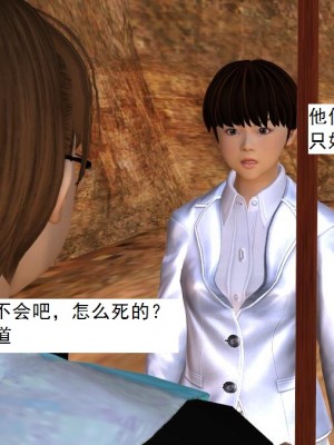 [3D][书生] 驅靈師 1-77_3796