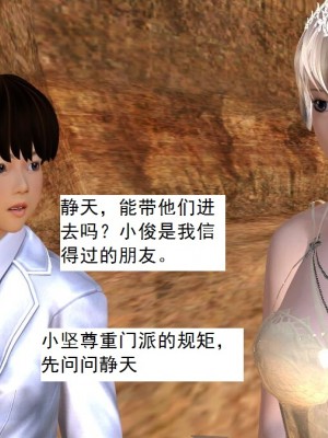 [3D][书生] 驅靈師 1-77_3799