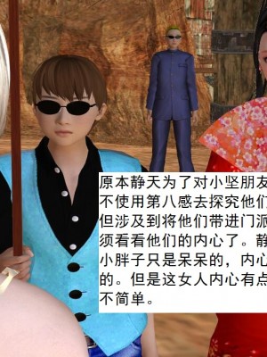 [3D][书生] 驅靈師 1-77_3800