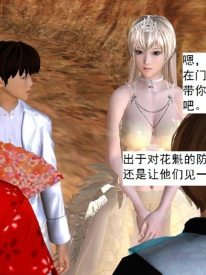 [3D][书生] 驅靈師 1-77_3801