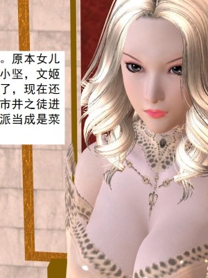 [3D][书生] 驅靈師 1-77_3806